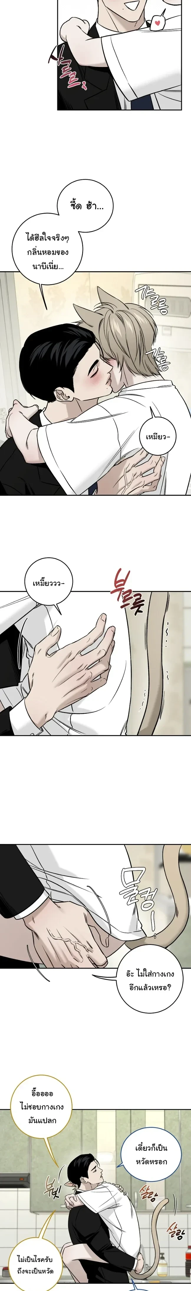 Daddy and I – คุณพ่อกับผมเอง ตอนที่ 1 หน้า 5