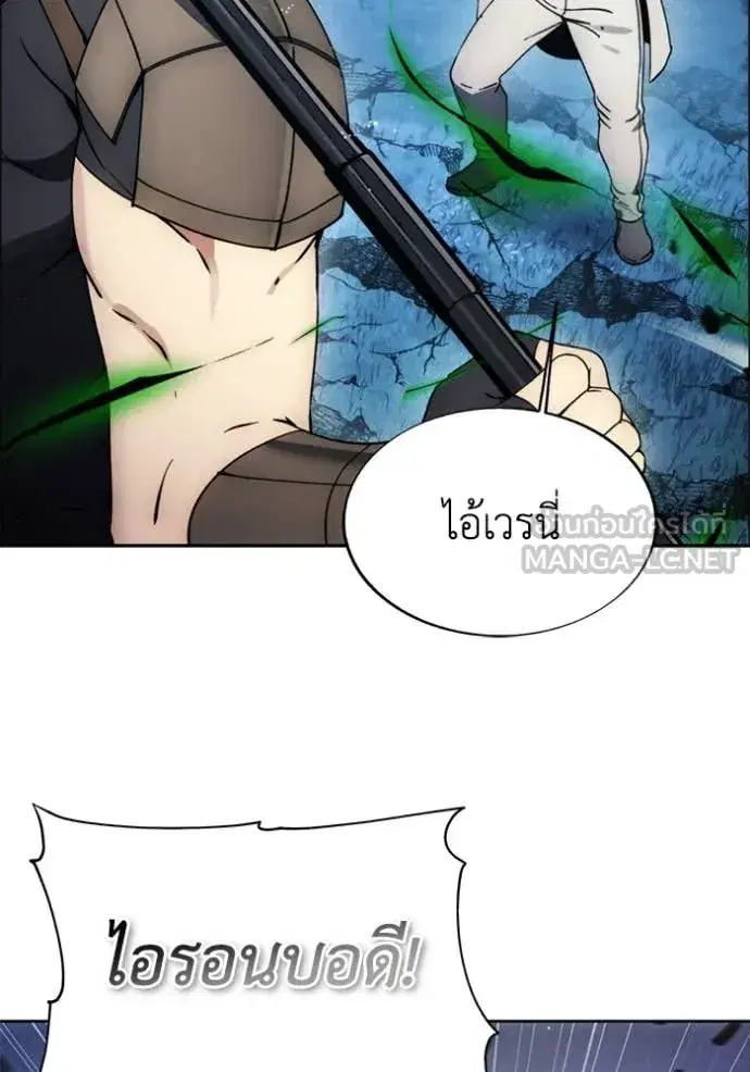 How to Live as a Villain ตอนที่ 193 หน้า 28