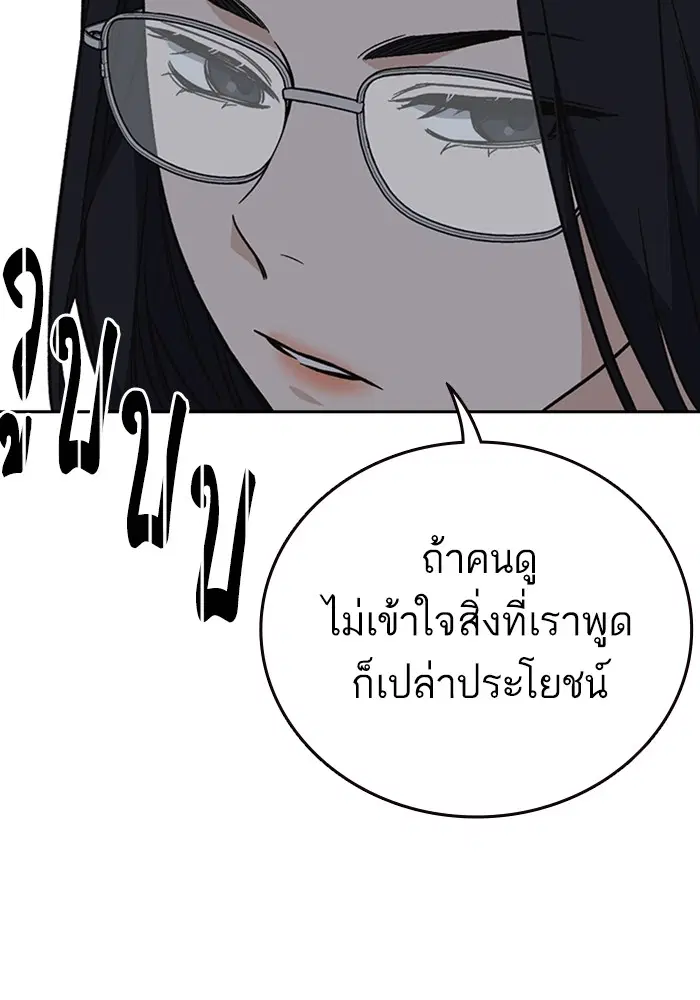 Study Group ตอนที่ 204 หน้า 64
