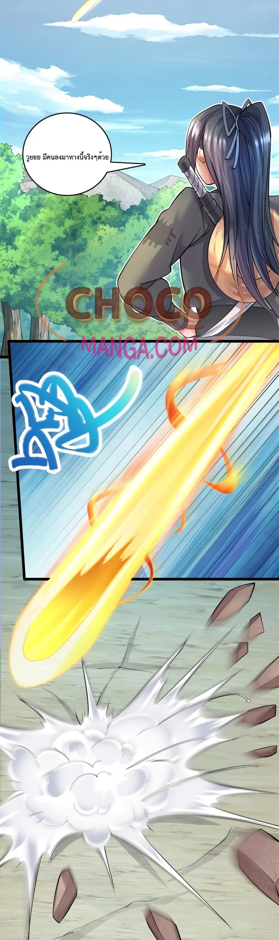 I Can Become A Sword God ตอนที่ 45 หน้า 7