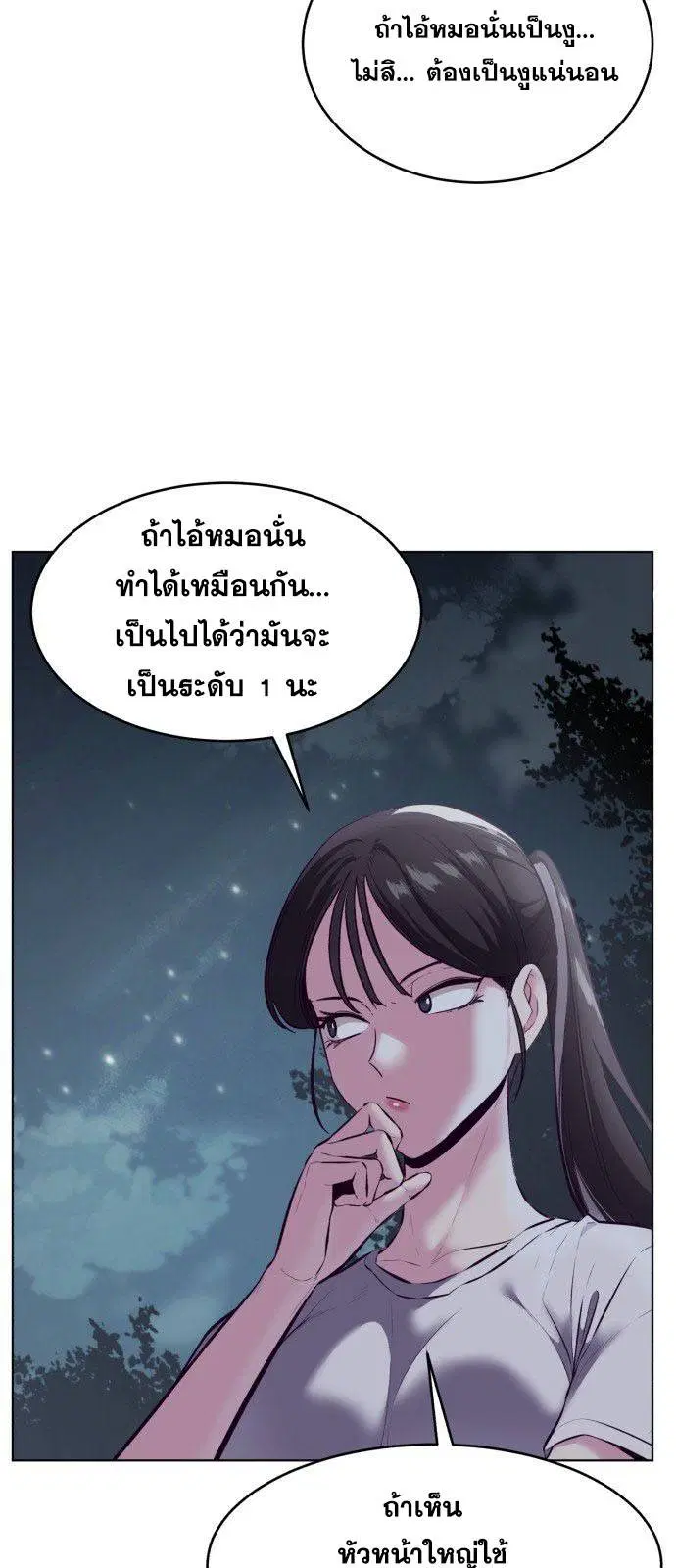 The Boy of Death ตอนที่ 126 หน้า 79