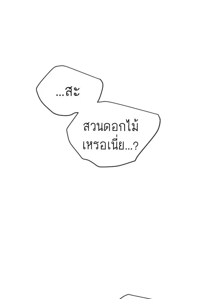 Superhuman Era ตอนที่ 236 หน้า 130