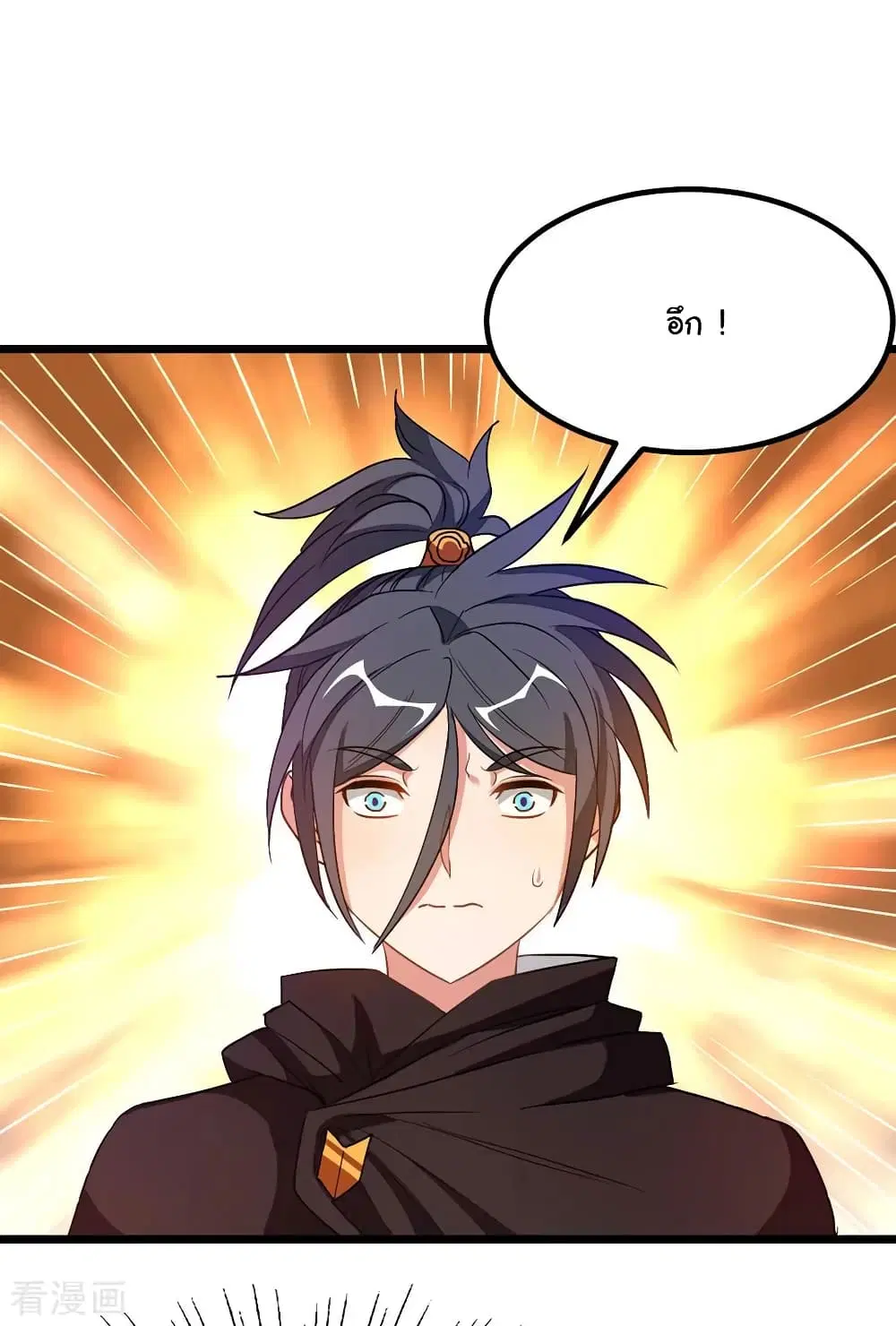 Nine Sun God King ตอนที่ 195 หน้า 11