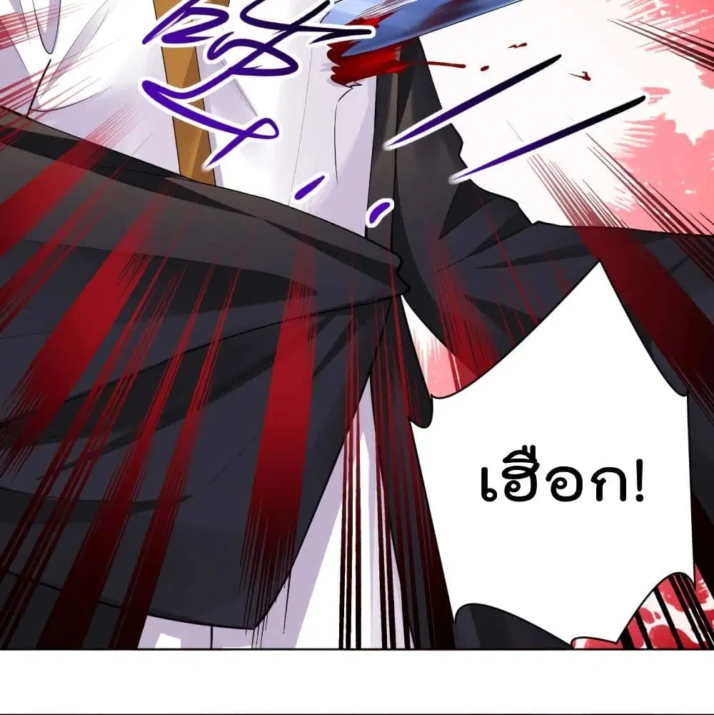 Rebirth God of War ตอนที่ 233 หน้า 45