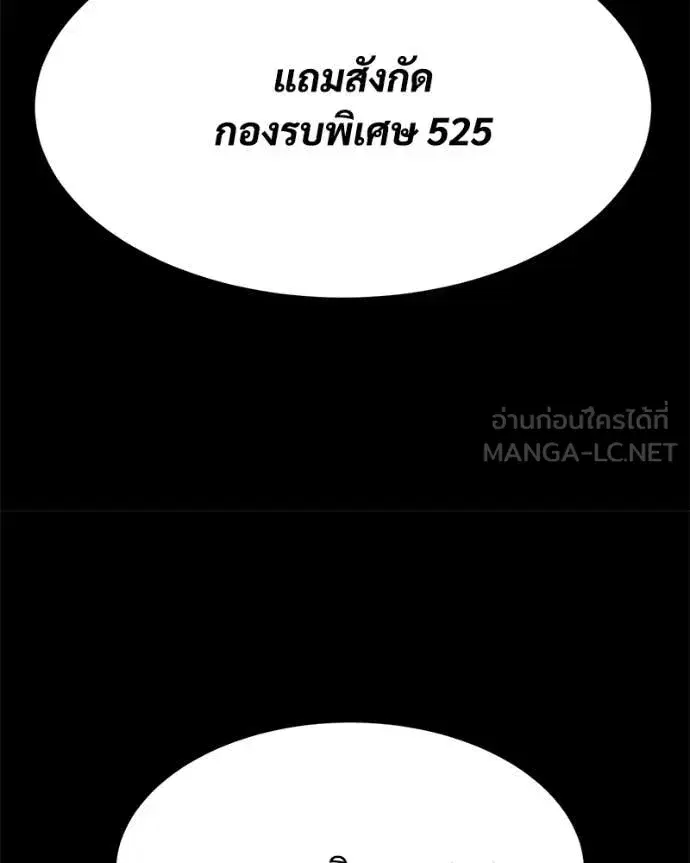 Baek XX ตอนที่ 126 หน้า 90