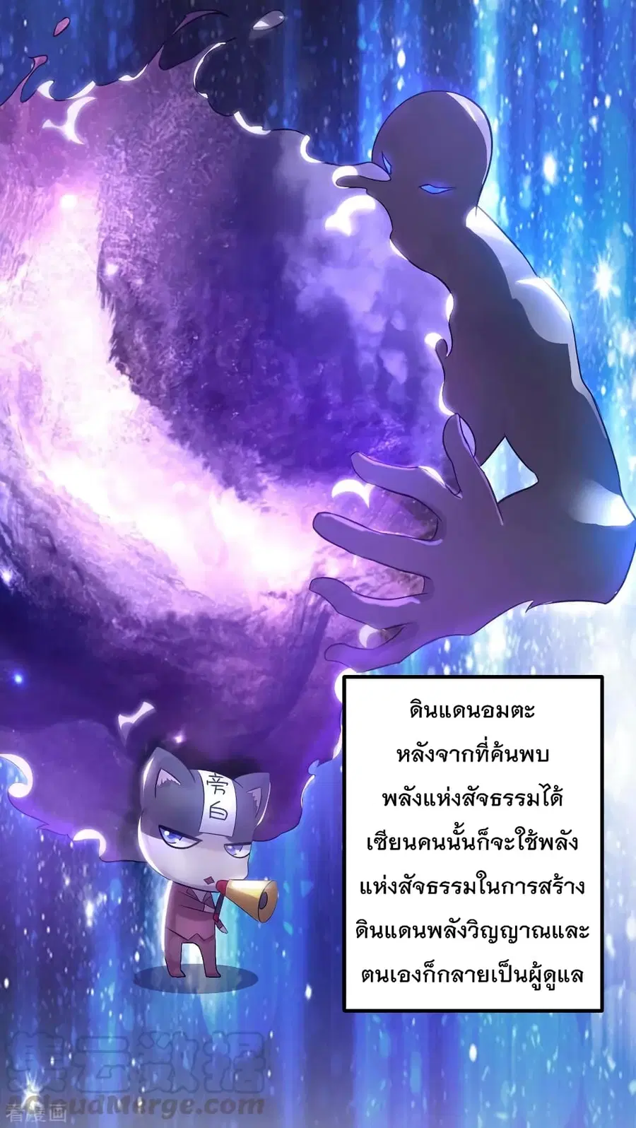 Immortal King of City ตอนที่ 105 หน้า 5