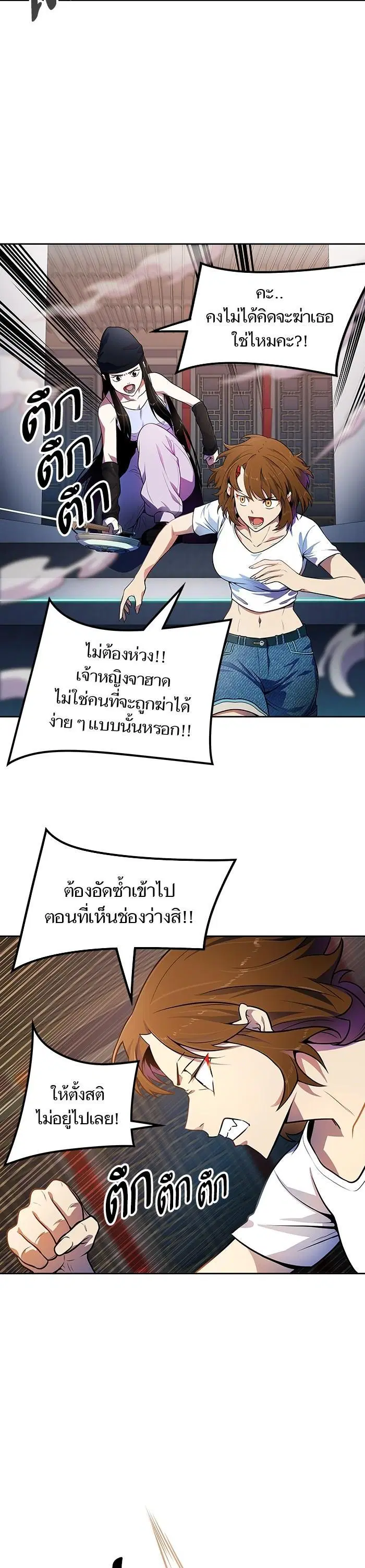 Tower of God ตอนที่ 563 หน้า 36