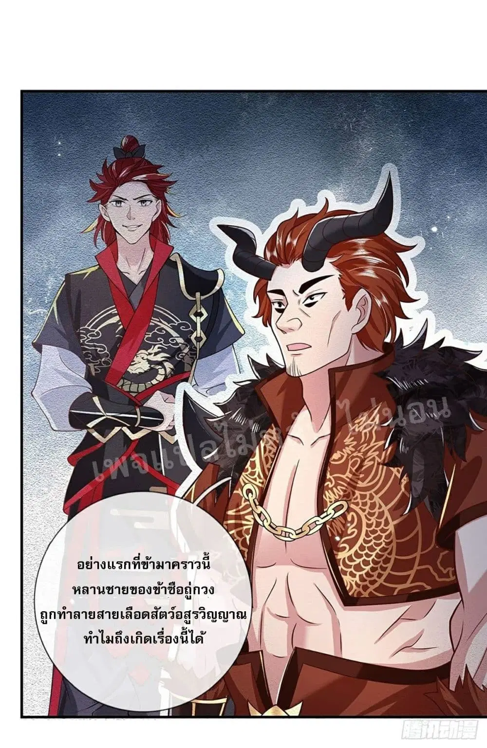 Royal God of War, Rising Dragon ตอนที่ 65 หน้า 16