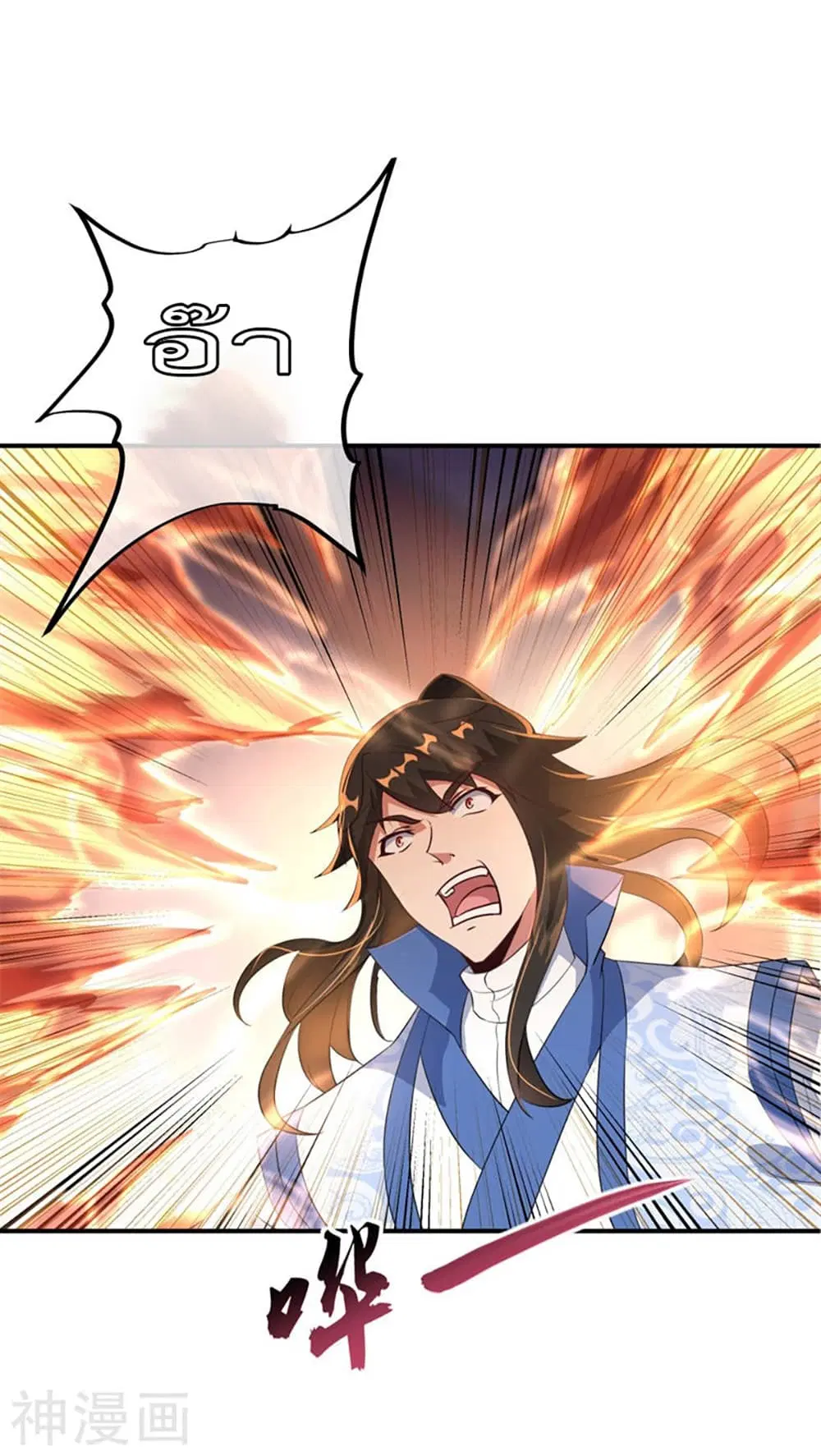 Peerless Battle Spirit ตอนที่ 108 หน้า 8