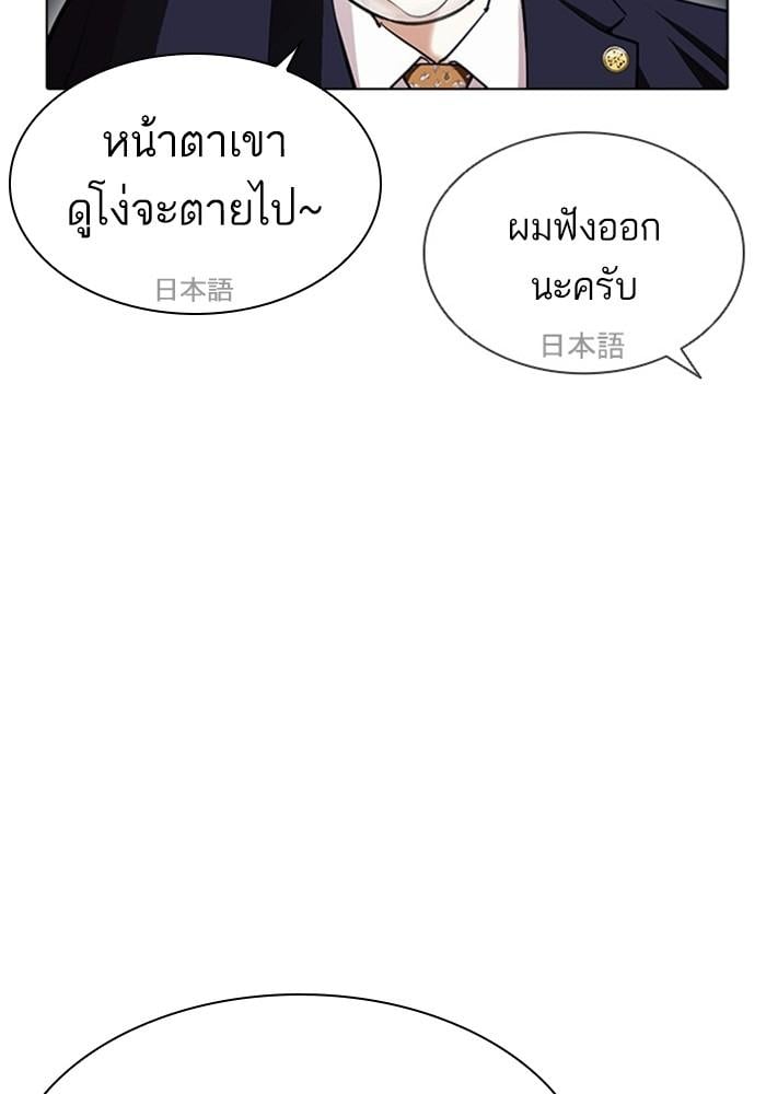 Lookism ตอนที่ 403 หน้า 125