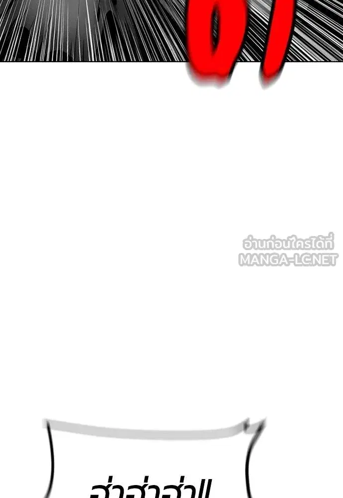 Jungle Juice ตอนที่ 152 หน้า 112