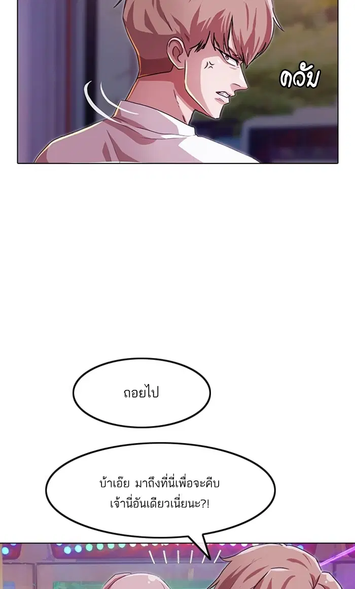 Random Chat ตอนที่ 89 หน้า 33