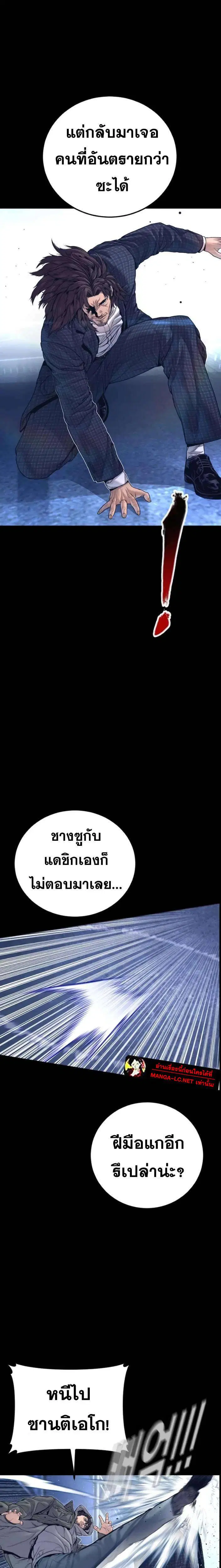 Manager Kim ตอนที่ 225 หน้า 15