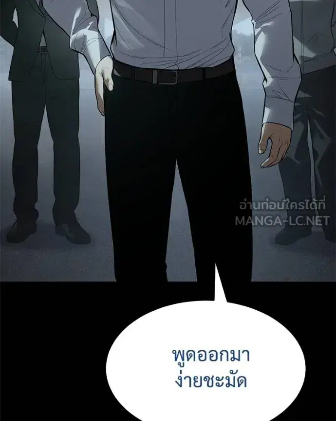 Baek XX ตอนที่ 108 หน้า 5