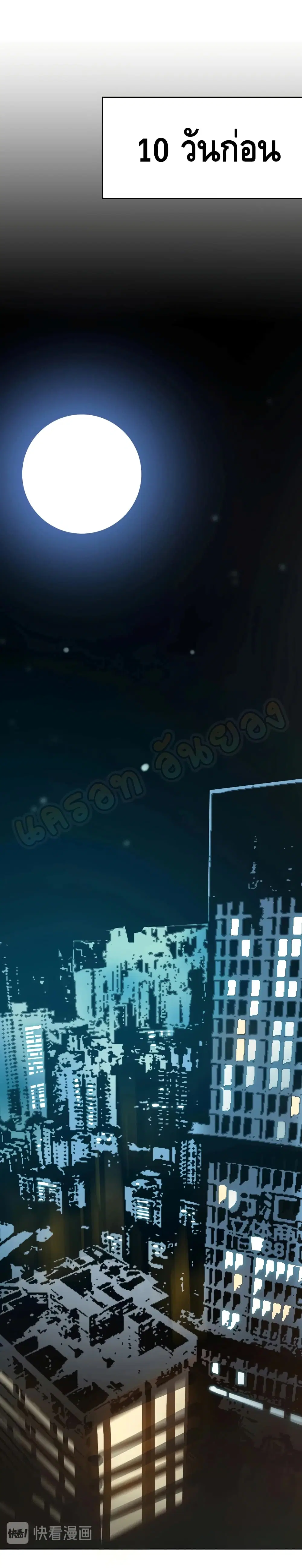 The Eternal Club ตอนที่ 1 หน้า 12