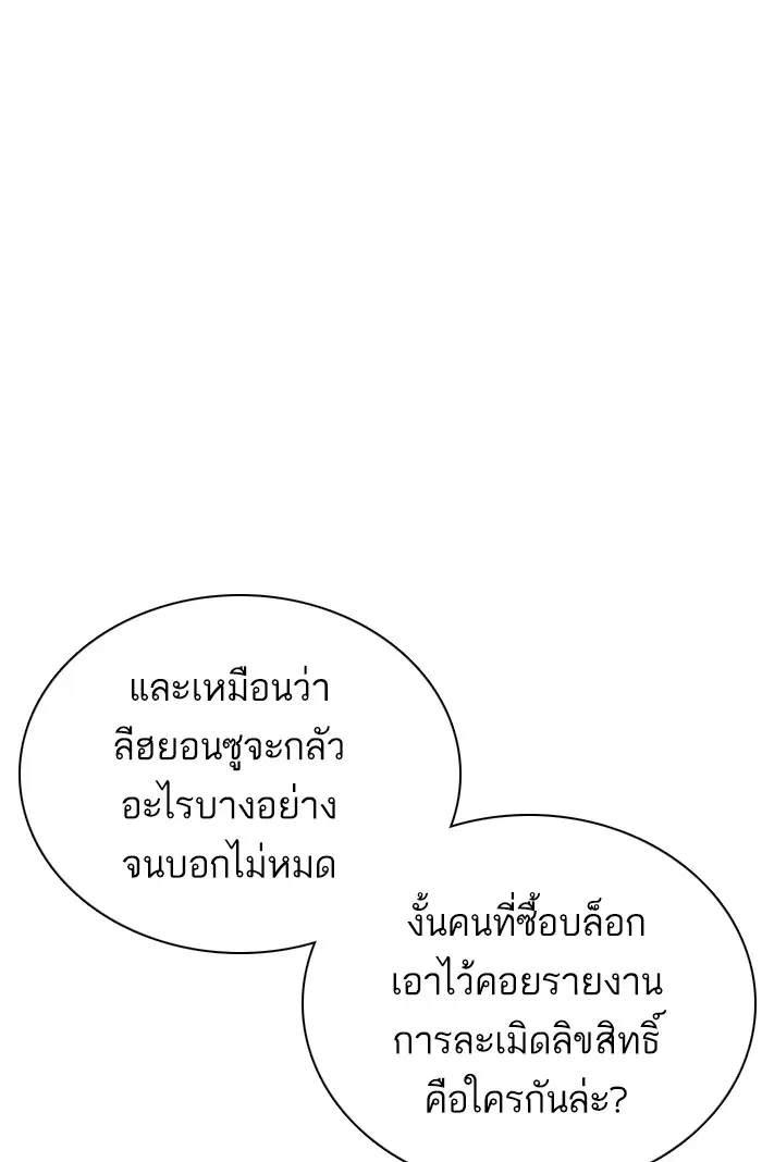 How to Fight ตอนที่ 40 หน้า 125