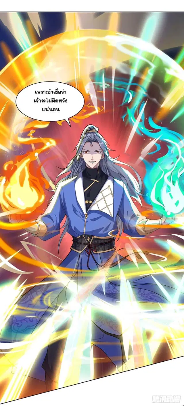 Reborn 80,000 years ตอนที่ 147 หน้า 15