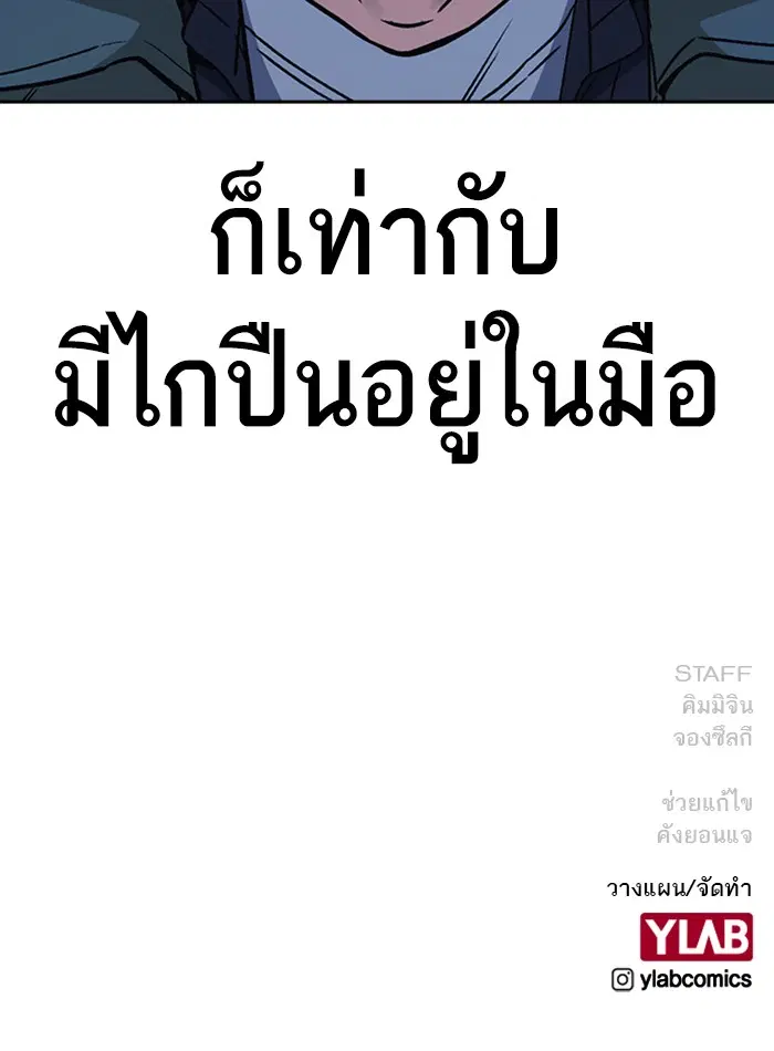 Study Group ตอนที่ 151 หน้า 115