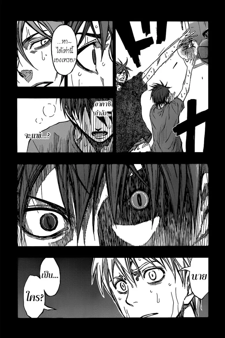 Kuroko no Basuke ตอนที่ 266 หน้า 12