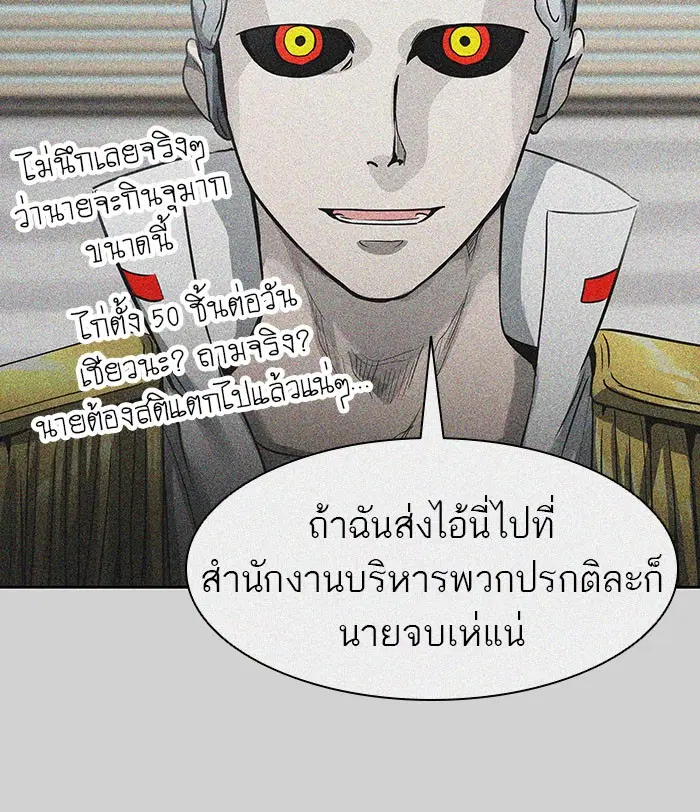 Tower of God ตอนที่ 484 หน้า 76