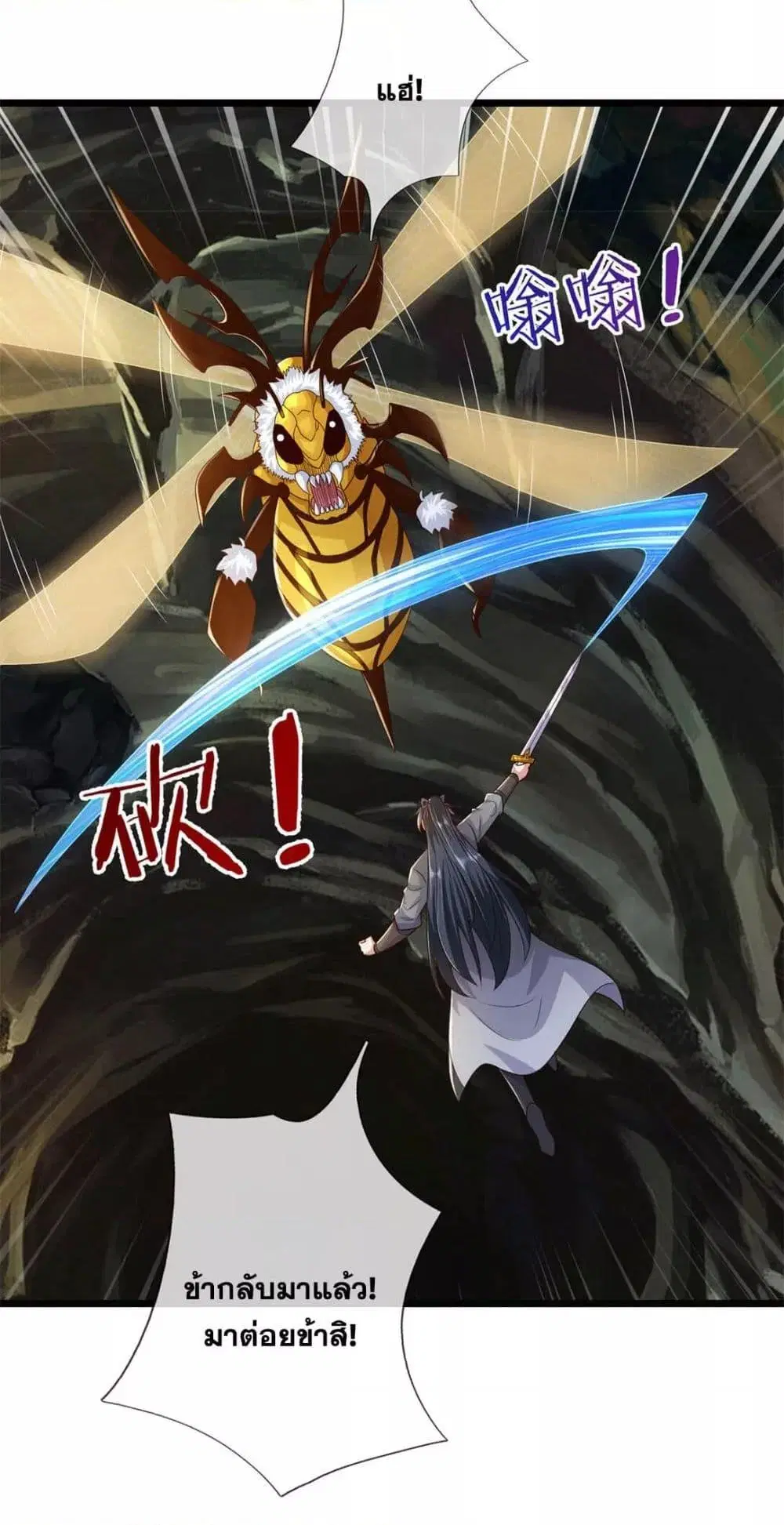 I Can Become A Sword God ตอนที่ 221 หน้า 33