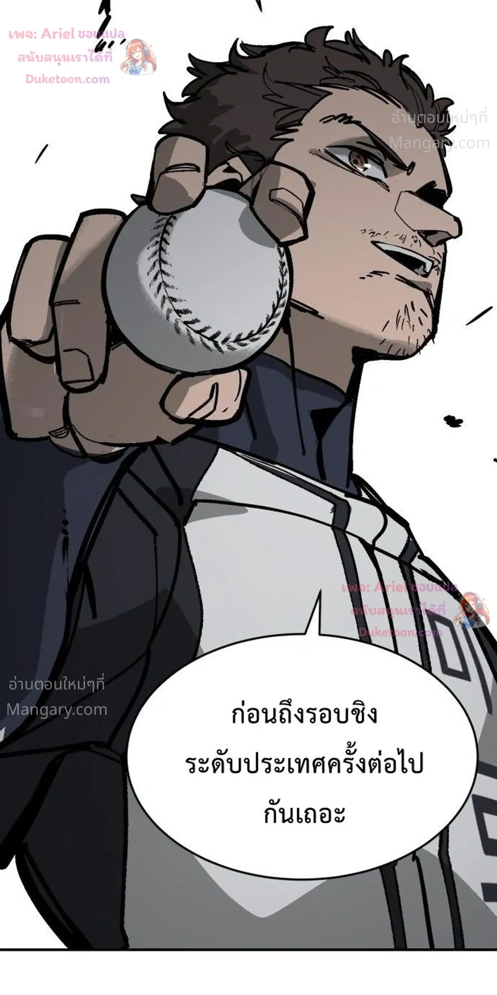 Winning Shot! – ลูกสู่ฝัน! ตอนที่ 149 หน้า 52