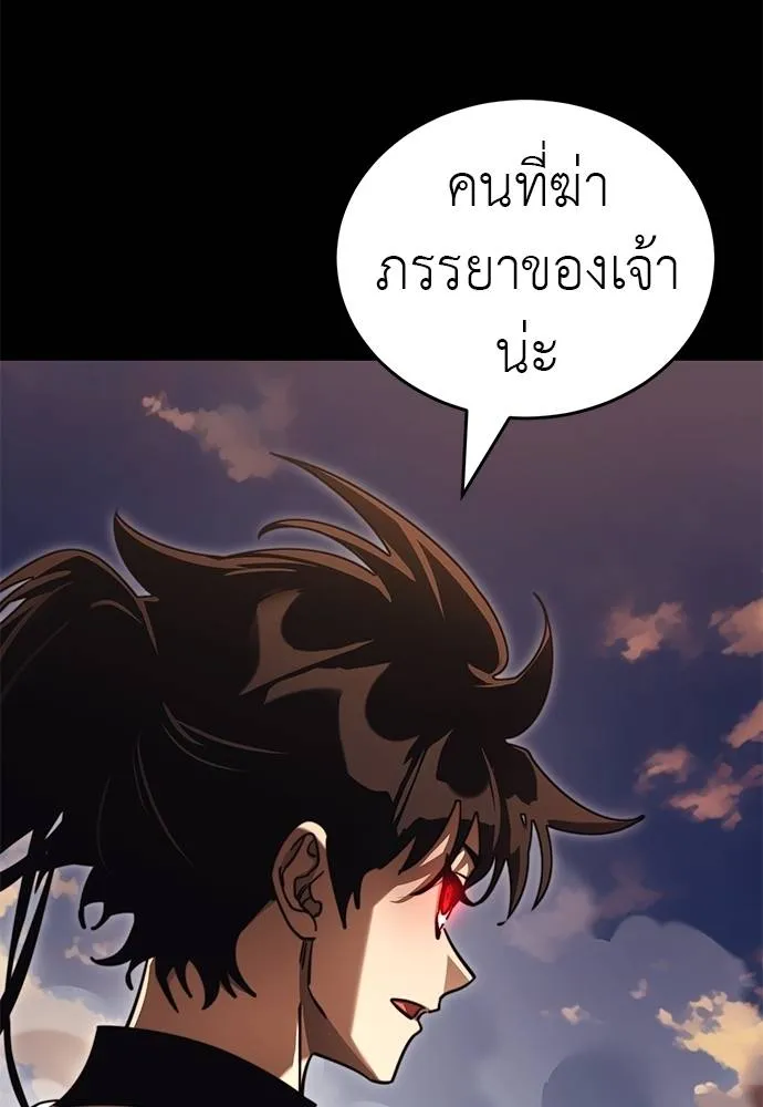 Reincarnation Path of The Underworld King ยอมรา ผู้พิพากษาจากนรก ตอนที่ 67 หน้า 94