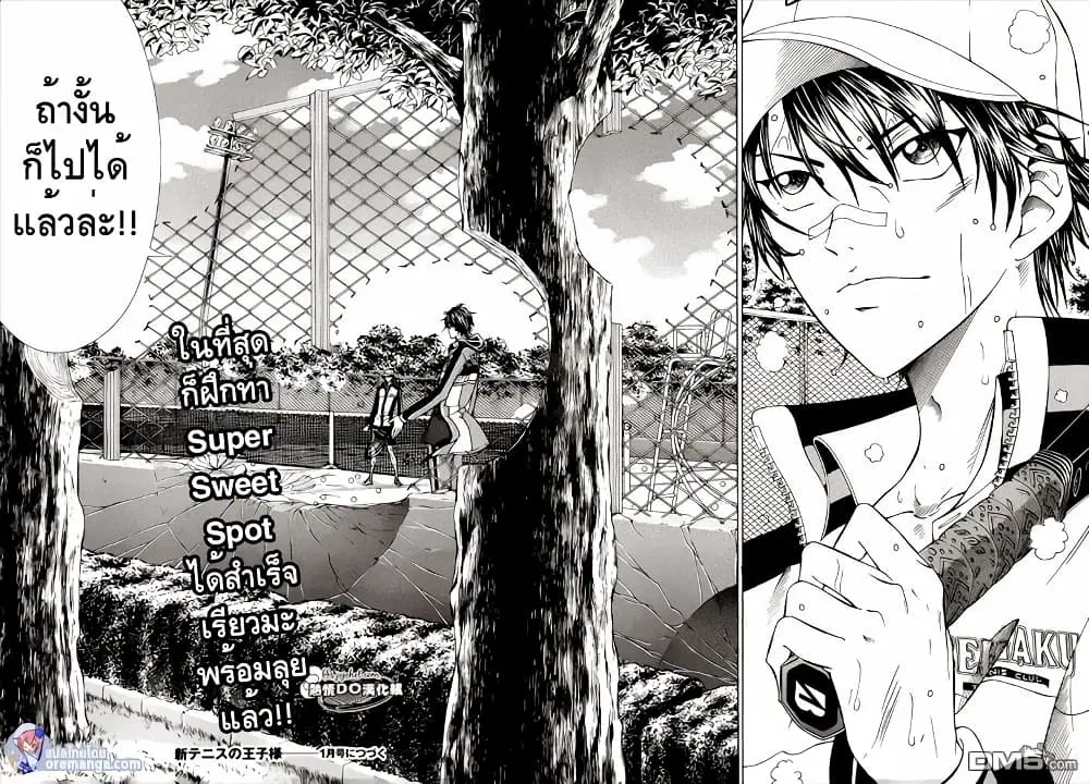 New Prince of Tennis ตอนที่ 111 หน้า 9