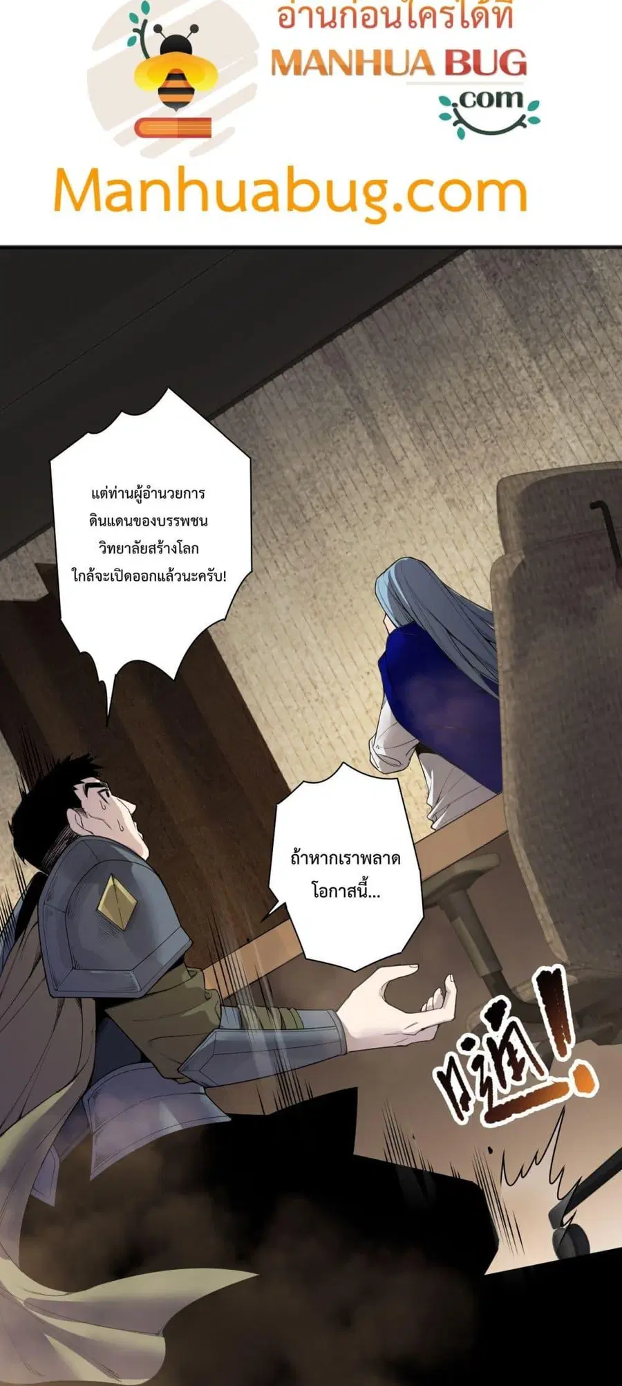 Necromancer King of The Scourge ตอนที่ 189 หน้า 31
