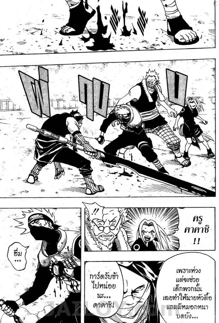 Naruto ตอนที่ 27 หน้า 6
