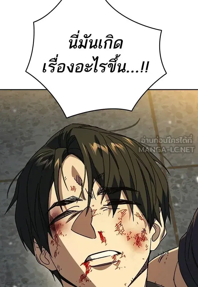 Study Group ตอนที่ 314 หน้า 14