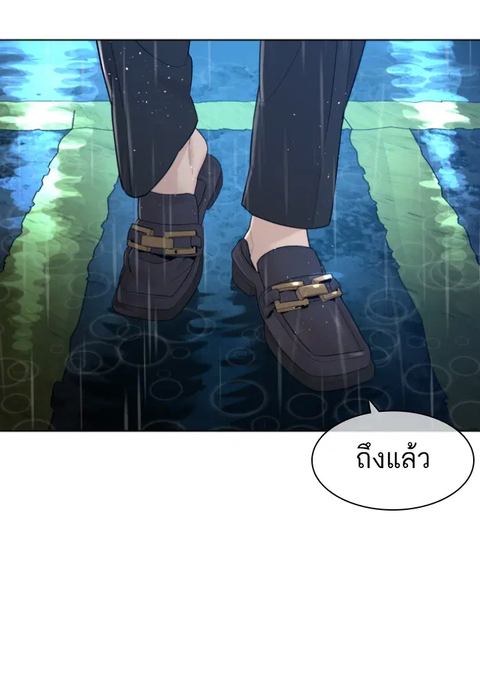 How to Fight ตอนที่ 126 หน้า 149