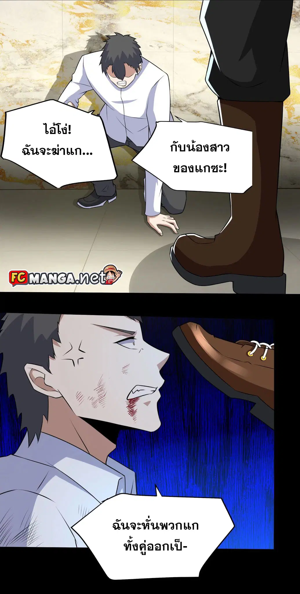 The King of Doom ตอนที่ 161 หน้า 18