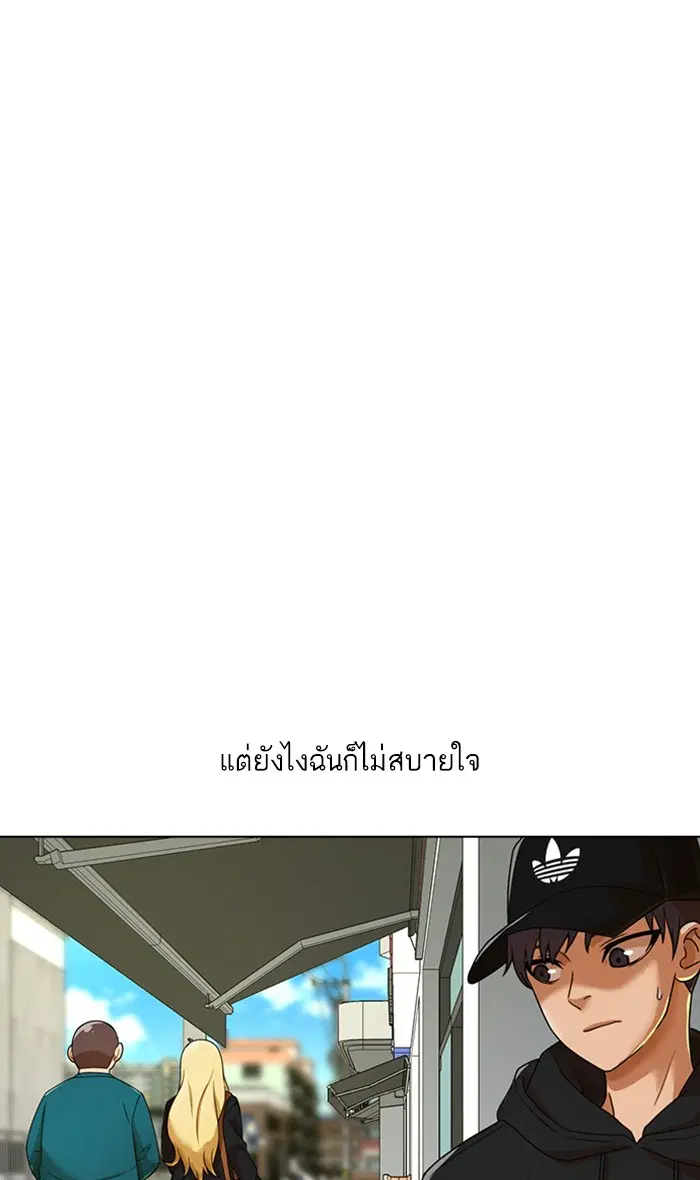 Random Chat ตอนที่ 161 หน้า 58