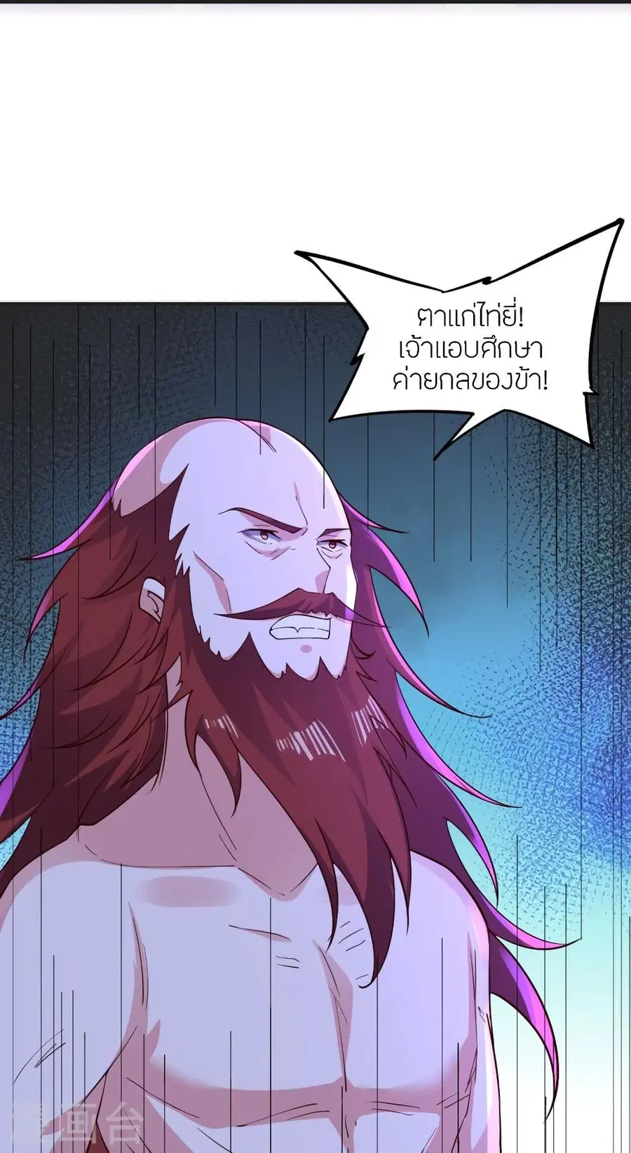 Banished Disciple’s Counterattack ราชาอมตะผู้ถูกขับไล่ ตอนที่ 337 หน้า 78