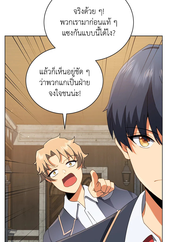 Necromancer Academy’s Genius Summoner ตอนที่ 13 หน้า 88