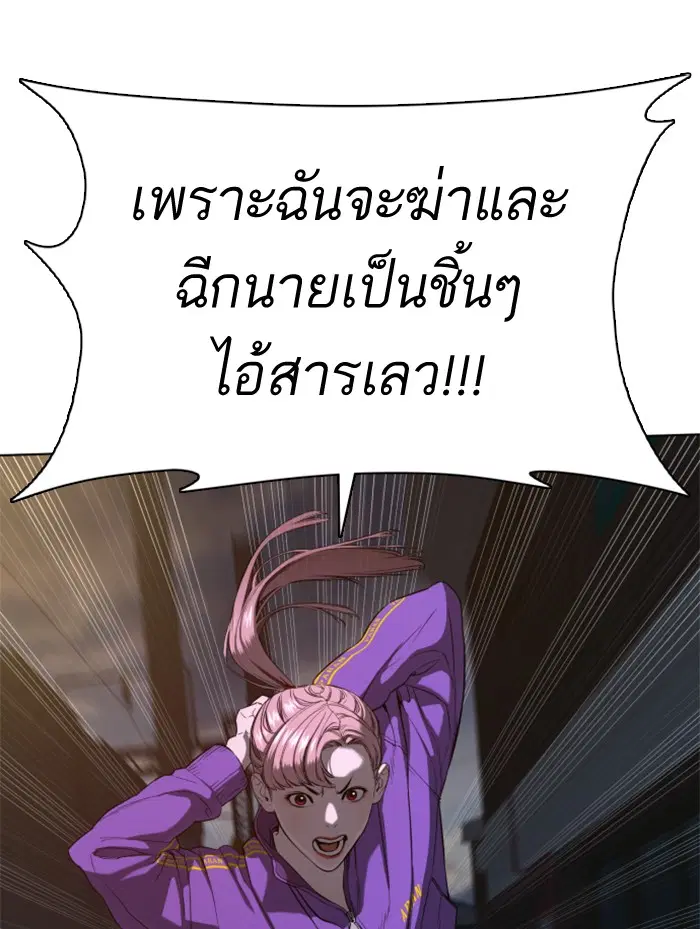 How to Fight ตอนที่ 40 หน้า 166