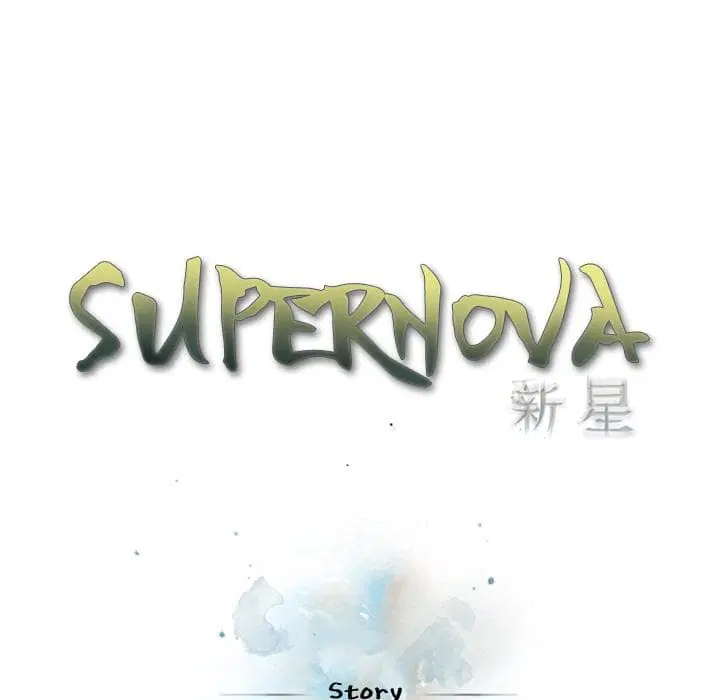 SuperNova ตอนที่ 15 หน้า 16