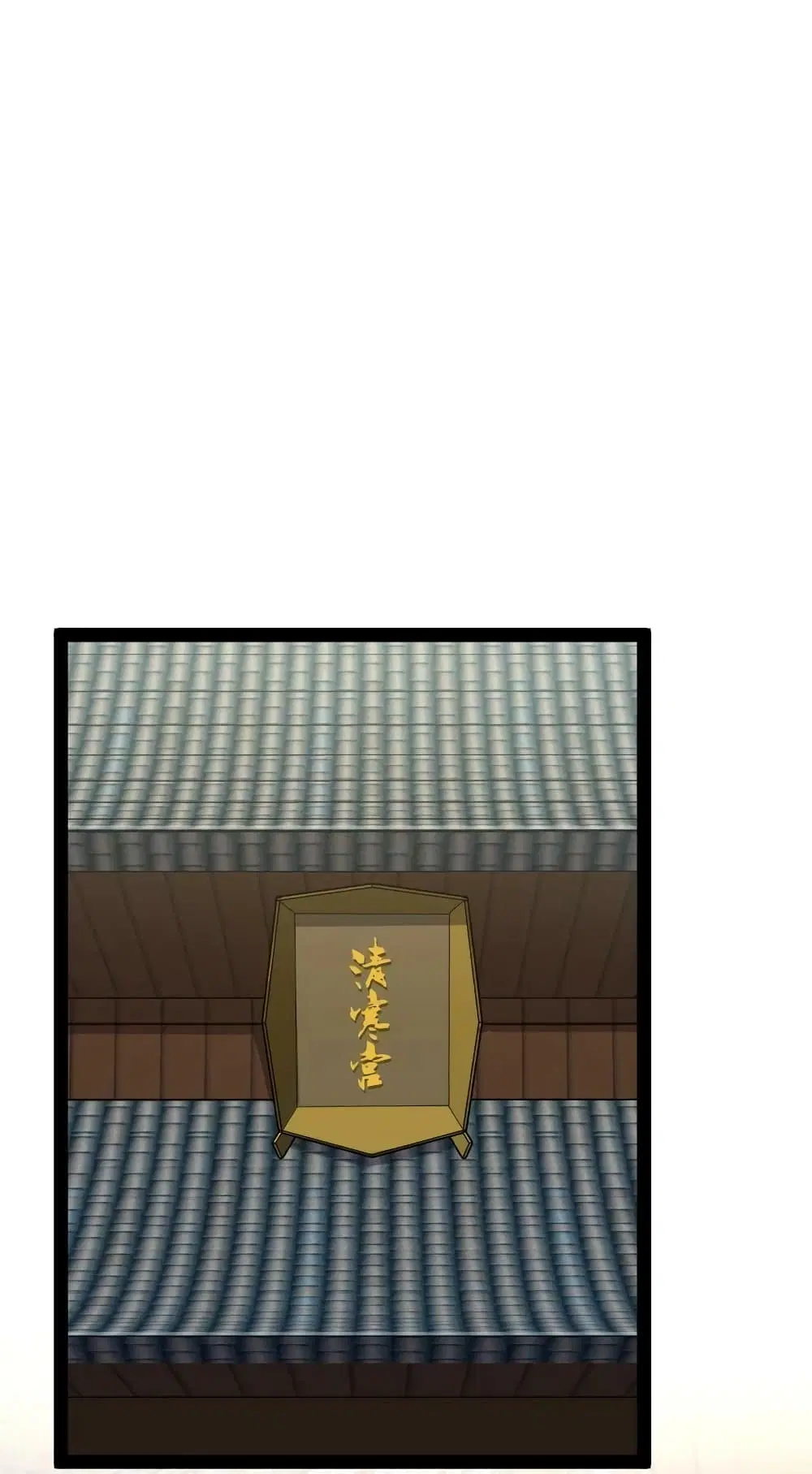 The Martial Emperor’s Life After Seclusion ตอนที่ 177 หน้า 11