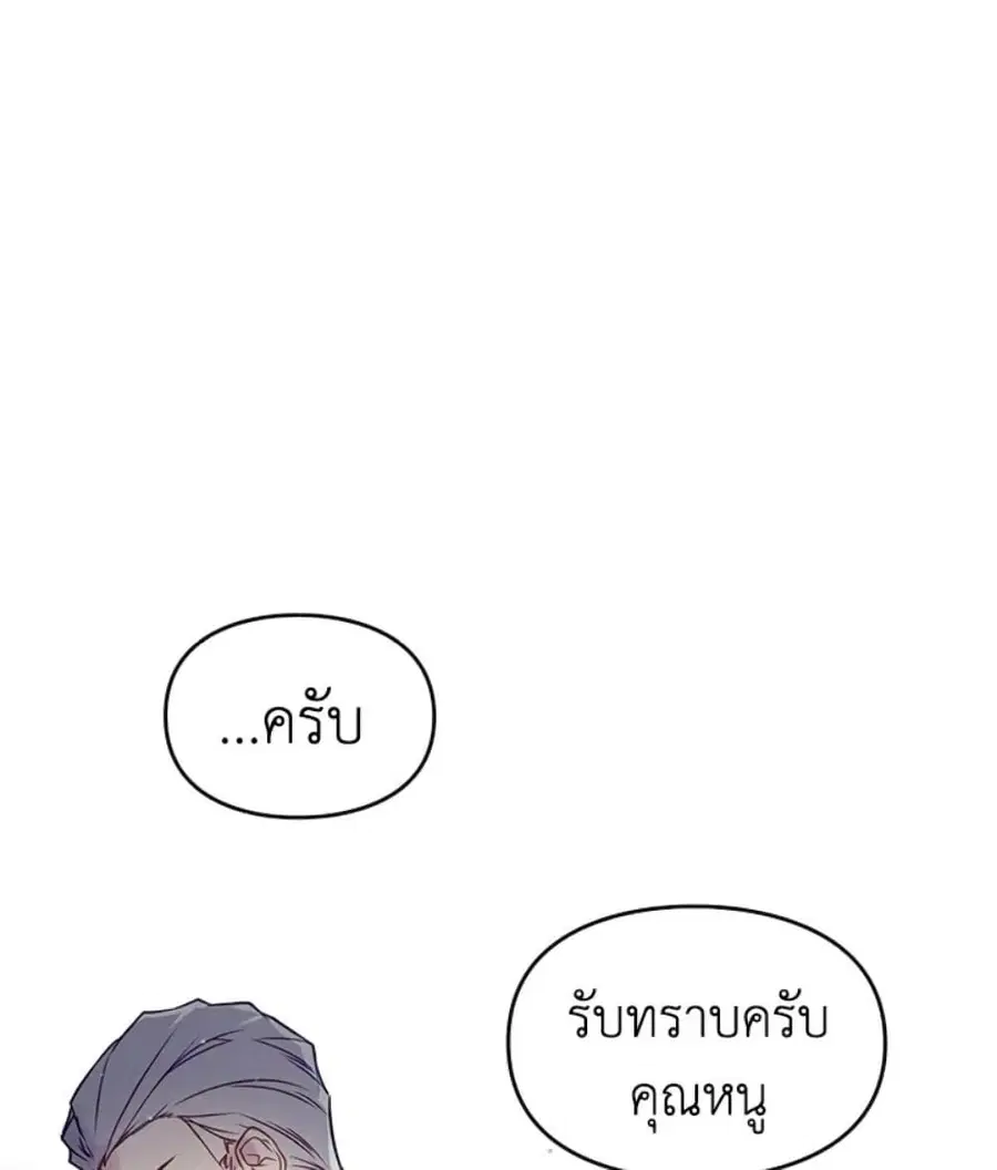 Death Is The Only Ending For The Villainess ตอนที่ 9 หน้า 22