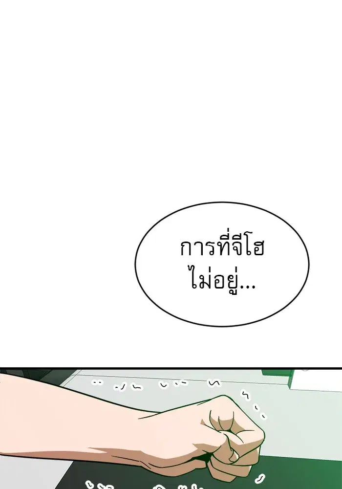 Double Click ตอนที่ 63 หน้า 143