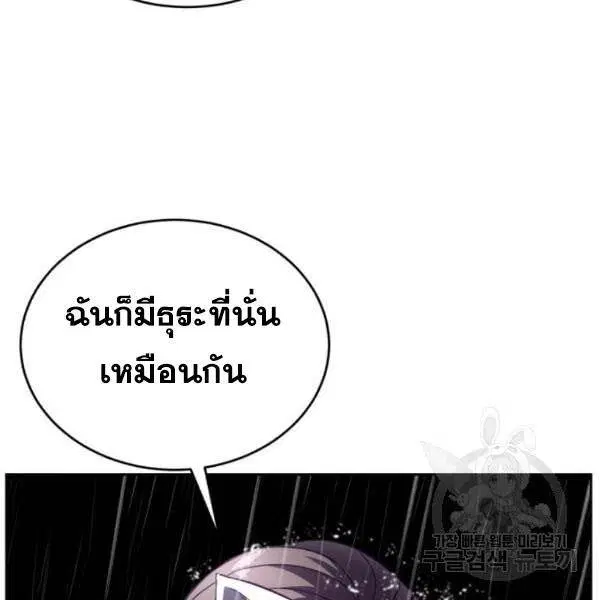 The Boy of Death ตอนที่ 134 หน้า 69