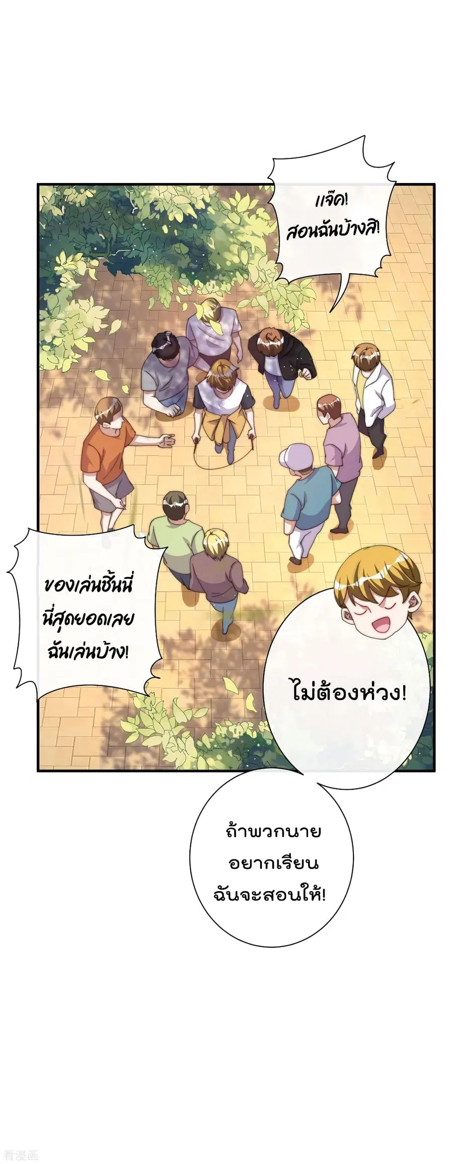 I am The Richest in The World ตอนที่ 237 หน้า 24