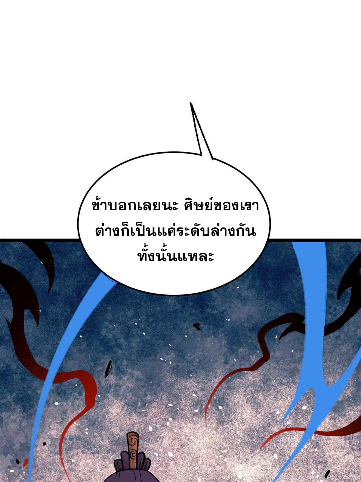 All Hail the Sect Leader ตอนที่ 158 หน้า 36