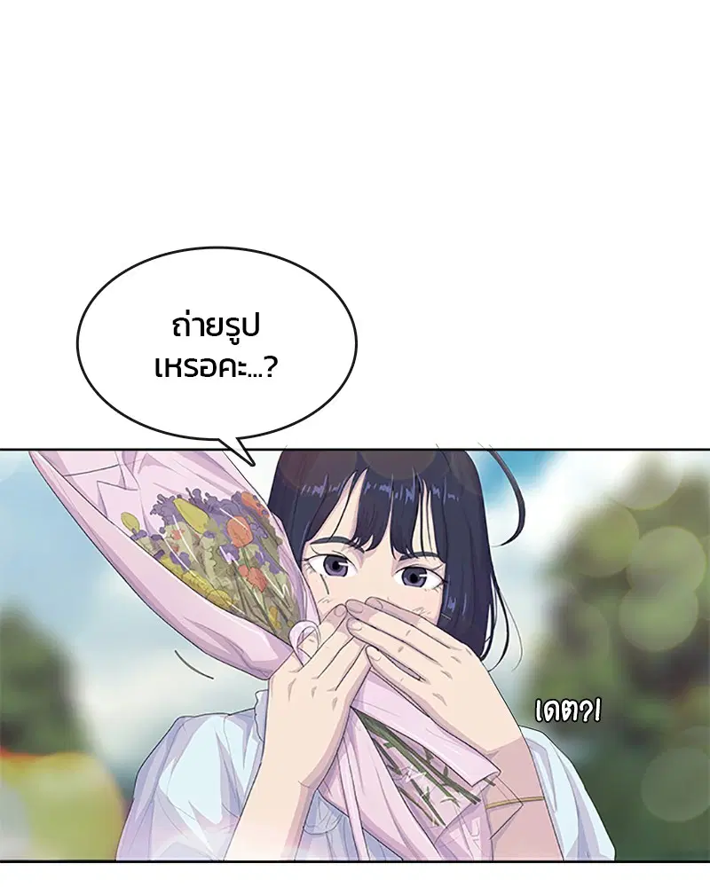 Kitchen Soldier ตอนที่ 170 หน้า 22