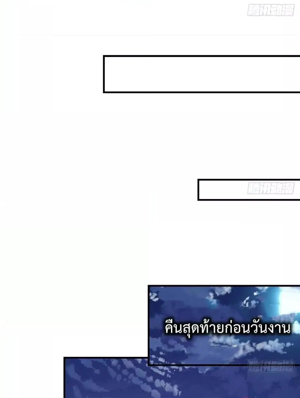 Master Cultivation Return ตอนที่ 448 หน้า 18
