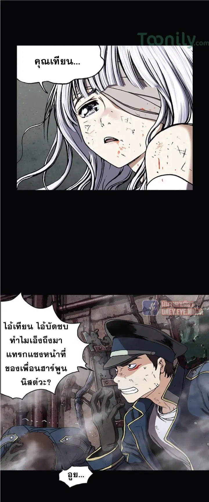 Leviathan ตอนที่ 26 หน้า 8