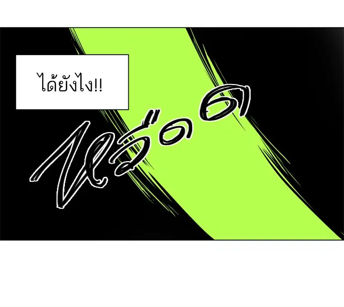 Tower of God ตอนที่ 195 หน้า 15