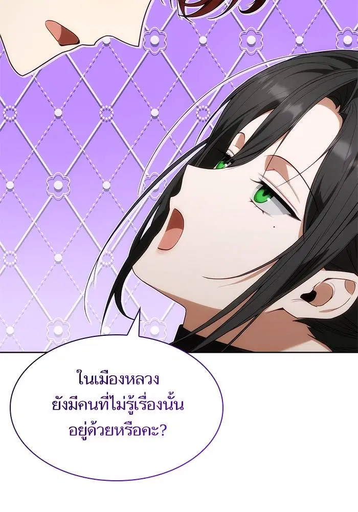 Sister I Am the Queen in This Life ตอนที่ 43 หน้า 95