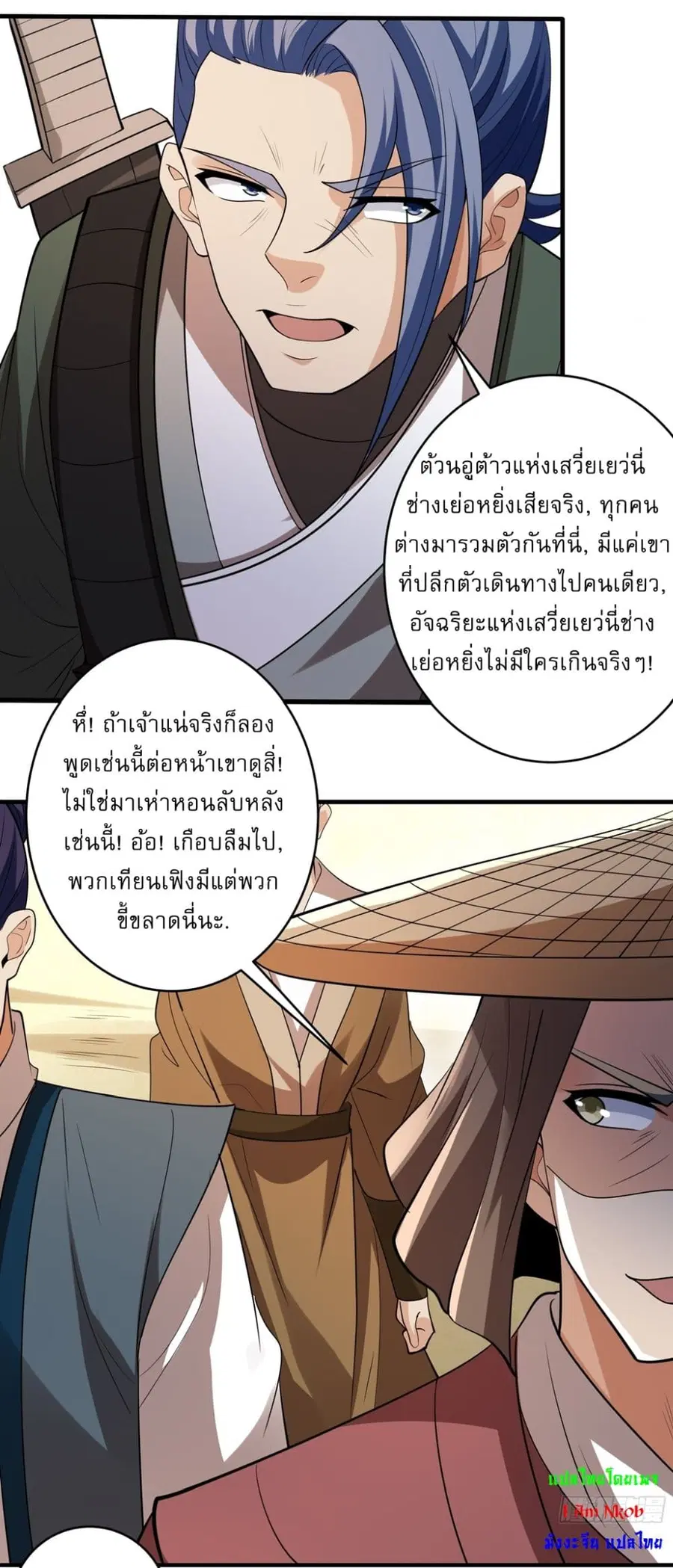 God of Martial Arts ตอนที่ 716 หน้า 7